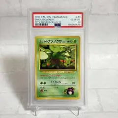 PSA10】エリカのナッシー⭐︎タマムシシティジム エリカNo.38 | Mercari