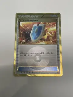 バトルサーチャー UR XY6 エメラルドブレイク 091/078 - メルカリ
