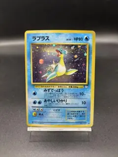 ポケモンカード ラプラス旧裏 LV31 NO.131☆ 渦巻ホロ - メルカリ
