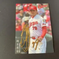 プロ野球チップス 2018 広島カープ 緒方孝市