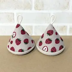 Strawberry モカベージュ 三角鍋つかみ2点セット ハンドメイド