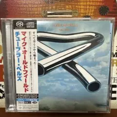 Mike Oldfield「Tubular Bells」／国内盤SACD