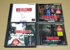バイオハザード BIOHAZARD PS1 4点セット 各種説明書付属
