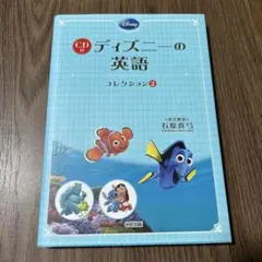 2026年最新】ディズニー 英語 cdの人気アイテム - メルカリ