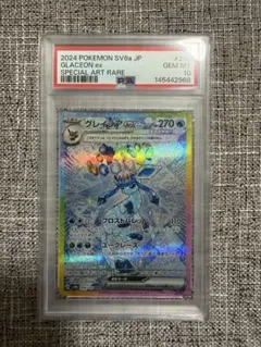 ケ様 PSA10 グレイシアex SAR ポケモンカード - メルカリ