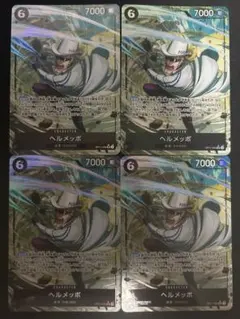 ヘルメッポ(パラレル)【SR/P】{OP11-092}４