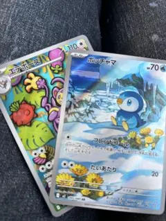 エテボース、ポッチャマ2枚セット　インフェルノ　ポケカ