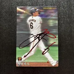 2025年最新】プロ野球チップス 坂本 サインの人気アイテム - メルカリ