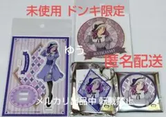 ドンキ オトナプリキュア 美々野くるみ アクスタ 缶バッジ アクキー ステッカ