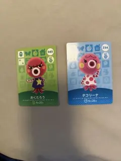 どうぶつの森 amiiboカード おくたろう タコリーナ