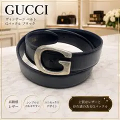グッチ 良品 イタリア製 Gロゴバックル レザー ナローベルト ブラック