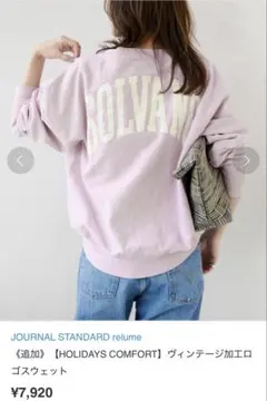 ロゴスウェット スウェット