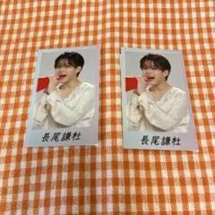 ポポロ2024年5月号厚紙 長尾謙杜/井上瑞稀