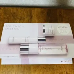 Attenir プリマモイスト トライアルセット　試供品