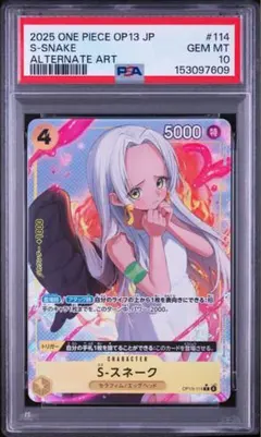 最終価格】 ニコ・オルビア {OP09-106} PSA10 パラレル - メルカリ