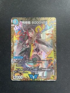 飛翔龍5000VT 金トレジャー 1枚 - メルカリ