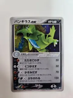 2025年最新】バンギラスex 093/106の人気アイテム - メルカリ