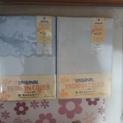 ORIGINAL FASHION COVER 敷布団、掛け布団カバー の 2枚