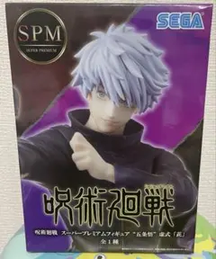 ★新品★呪術廻戦 スーパープレミアムフィギュア 五条悟 虚式「茈」