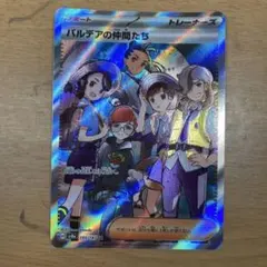 2026年最新】パルデアの仲間たち srの人気アイテム - メルカリ