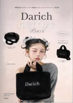 Darich ムック本 ファーバッグ ブラック