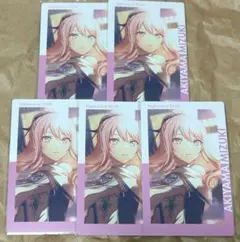 プロセカ エピカ ホワイトデー WD 9C 暁山瑞希 まとめ売り