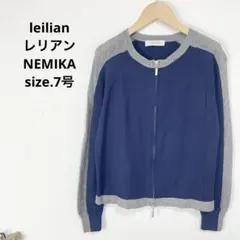 未使用級 現行 レリアン カーディガン 13+ 大きいサイズ ライトブルー 未使用級 現行 レリアン カーディガン 13+ 大きいサイズ ライト