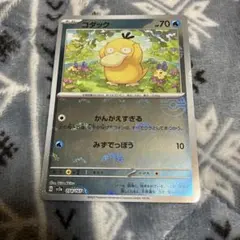 ポケモンカード　コダック　モンスターボールミラー
