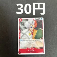 ワンピースカード　イナズマ