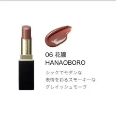 SUQQU モイスチャーグレイズリップスティック 06