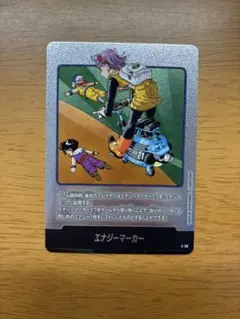 エナジーマーカー E-52 銀 フュージョンワールド 漫画 17巻 - メルカリ