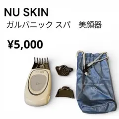 2026年最新】ニュースキンガルバニックの人気アイテム - メルカリ
