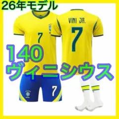 ３点　最新　黄色　ユニフォーム　140cm　キッズ　ヴィニシウス　ブラジル代表