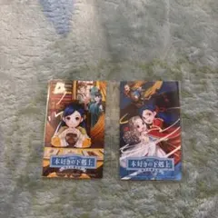 非売品 本好きの下剋上 領主の養女展 特典カードのサムネイル