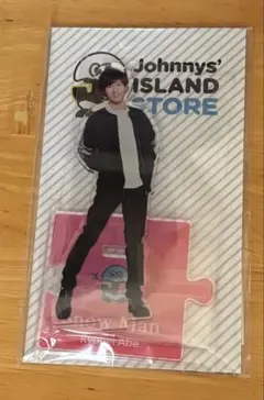 Snow Man アクリルスタンド第1弾 阿部亮平