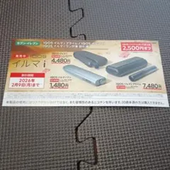 セブンイレブンで使えるiQOSの2,500円割引券