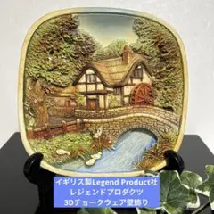 イギリス製LEGEND PRODUCTS 壁掛け 3D石膏製　ヴィンテージ
