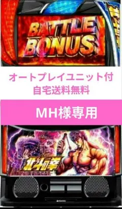 2025年最新】スマスロ 北斗 実機の人気アイテム - メルカリ