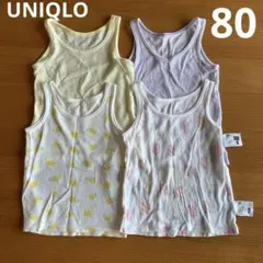★UNIQLO★ユニクロ コットンメッシュタンクトップ 4枚セット 80