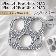 カメラカバー　シルバー スマホ iPhone シンプル　可愛い　人気　クリア