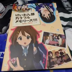 2026年最新】けいおん部カラフルメモリーズの人気アイテム - メルカリ