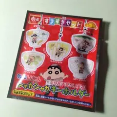 ≫クレヨンしんちゃん すき家 シャカシャカキーホルダー　2つまとめ売り