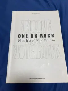 ONE OK ROCK Nicheシンドローム バンドスコア