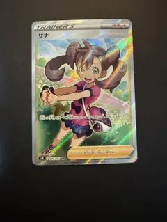 2025年最新】ポケモンカード サナ srの人気アイテム - メルカリ