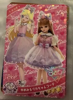 アイプリ　みつき　ゆめみるリカちゃんコーデ