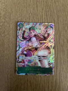 ジュエリーボニー シークレット