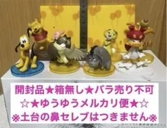 2025年最新】プーさん ワーコレの人気アイテム - メルカリ