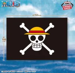ワンピース 海賊旗 ブランケット 麦わらの一味ver.