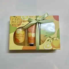 フルーツメドレーボディケアセット／ゆずの香り