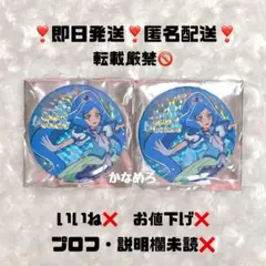 プリキュア　プリスト　セレカラ　ブルー　缶バッジ　ヒープリ　フォンテーヌ①